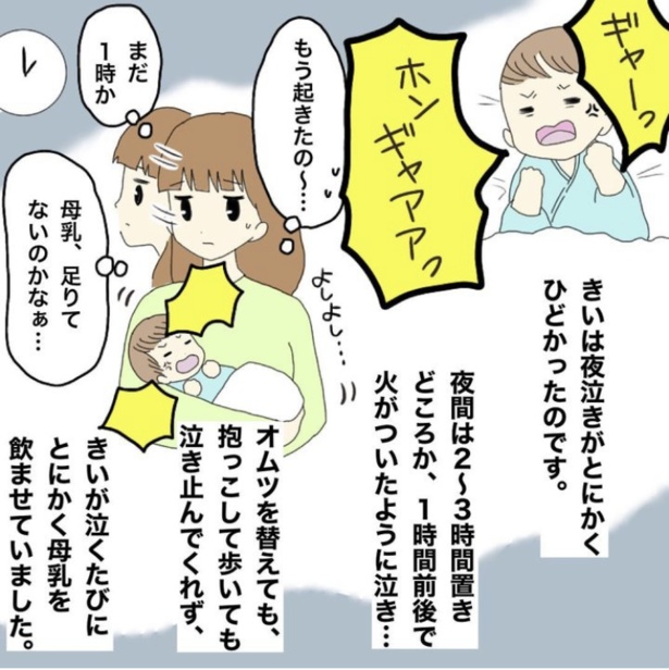 「はざまにいた、息子と私」1-3