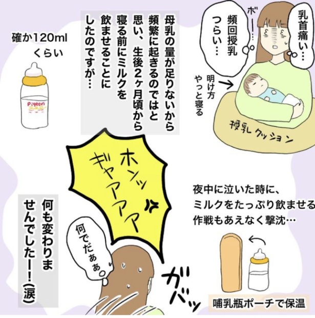 「はざまにいた、息子と私」1-4