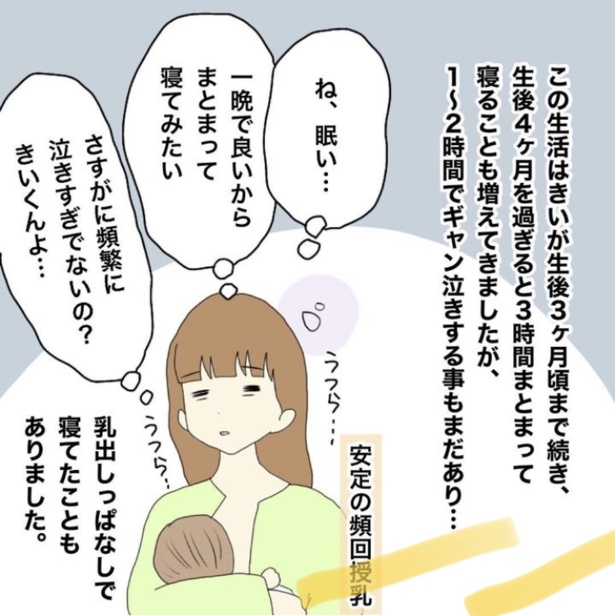 「はざまにいた、息子と私」1-5