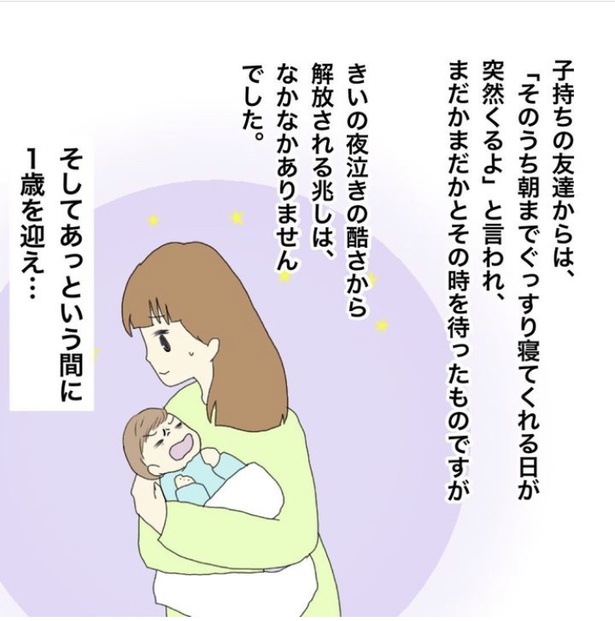 「はざまにいた、息子と私」1-6