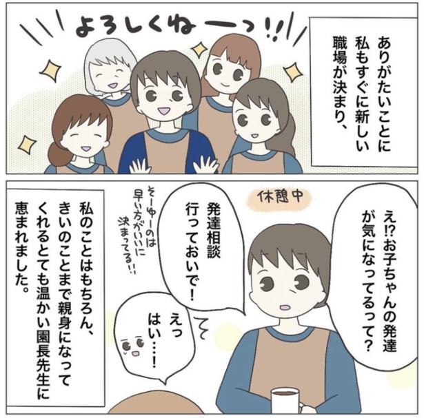 「はざまにいた、息子と私」17-3