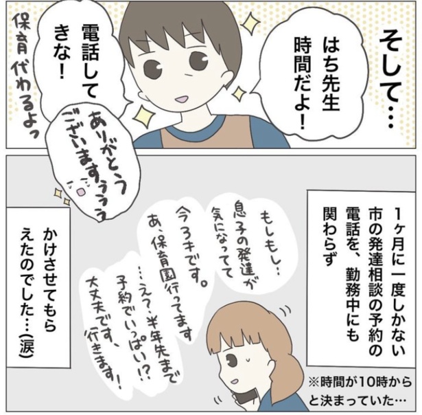 「はざまにいた、息子と私」17-4