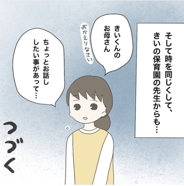 「はざまにいた、息子と私」17-5
