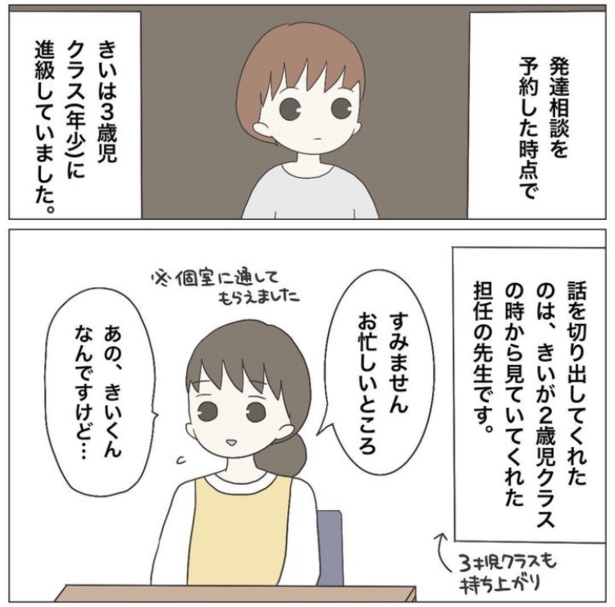「はざまにいた、息子と私」18-2