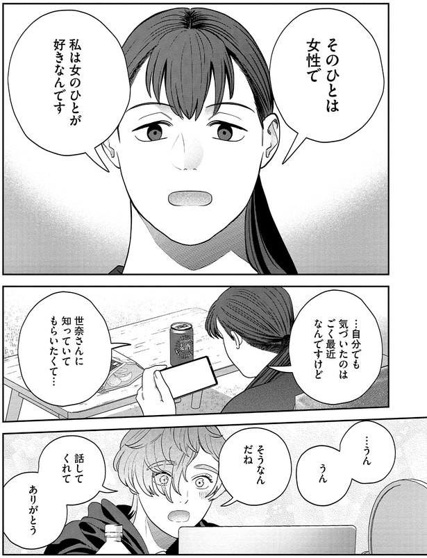 何も言わないでいると、いないことにされてしまう。彼女が明かす「好き