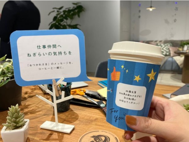 カスタマイズしたスターバックスのカップ(イメージ)