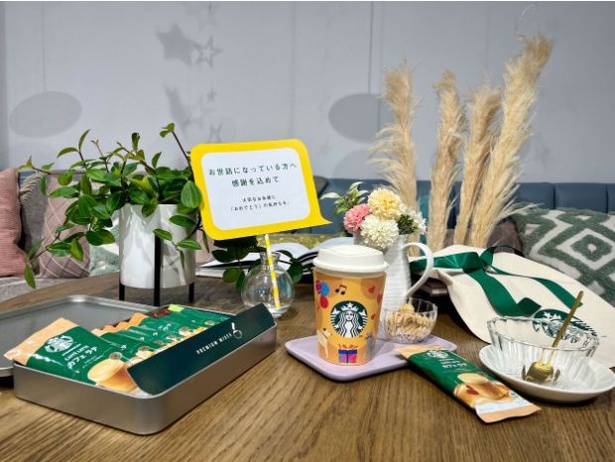 オリジナルのメッセージを添えて、スターバックスのコーヒーギフトと一緒に贈ろう