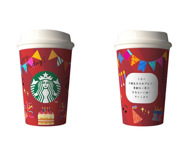 「ありそうでなかった」“世界にひとつ”のスタバのカップをデザインして、思いを込めたギフトに