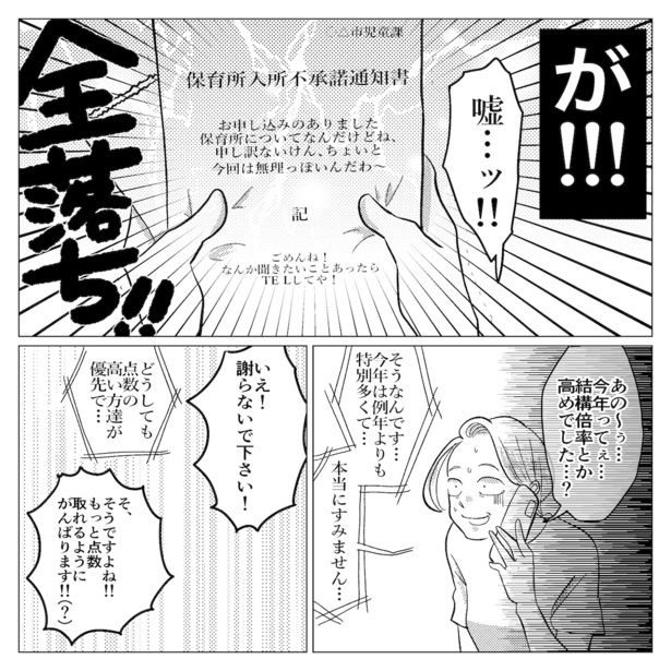 「社会復帰どーすんの?!」第7話 02