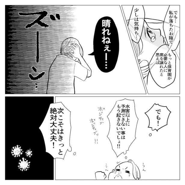 「社会復帰どーすんの?!」第7話 04