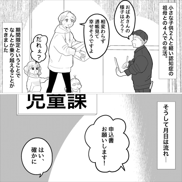 「社会復帰どーすんの?!」第13話 03