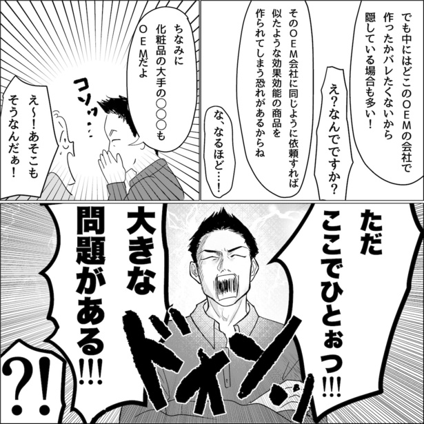 「社会復帰どーすんの?!」第26話 03