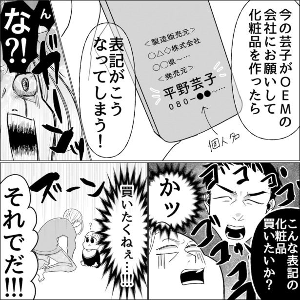 「社会復帰どーすんの?!」第27話 01