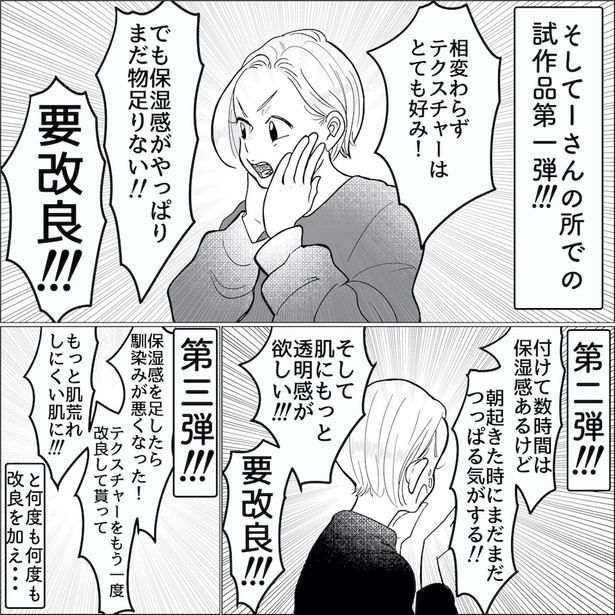 「社会復帰どーすんの?!」第39話 01