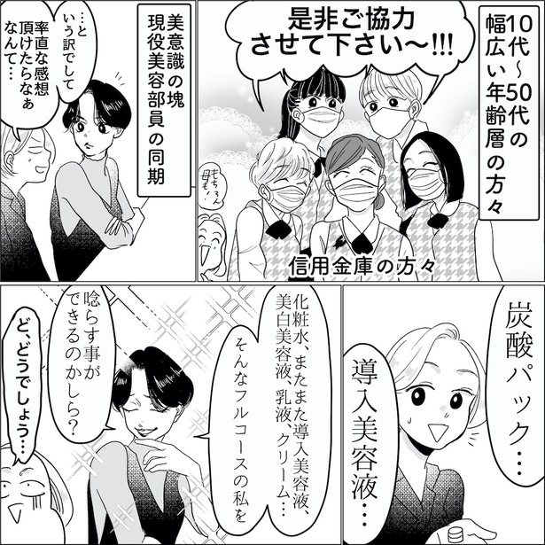 「社会復帰どーすんの?!」第39話 04