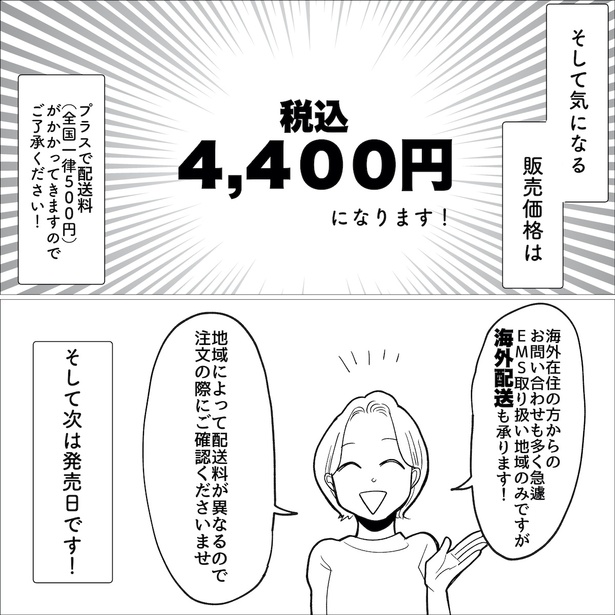 「社会復帰どーすんの?!」 最終話 06