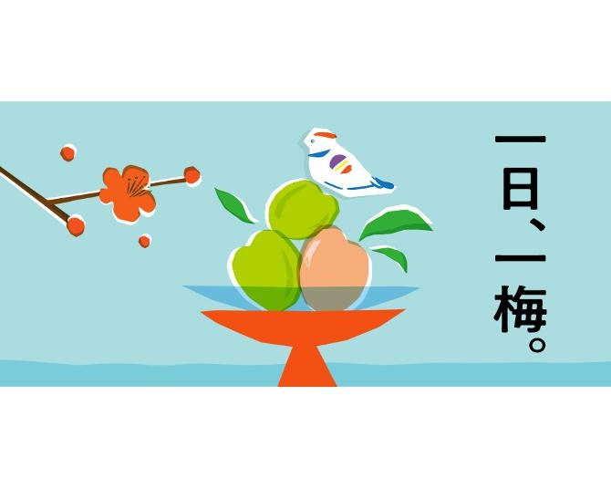 ジメジメした季節は梅商品でさっぱり！日本百貨店で「一日、一梅。」フェアが開催中