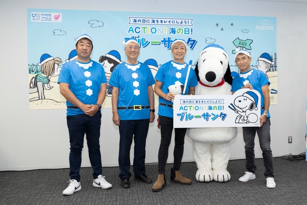 「ブルーサンタ2023」には、ぜひ青いアイテムを身に着けて参加しよう！