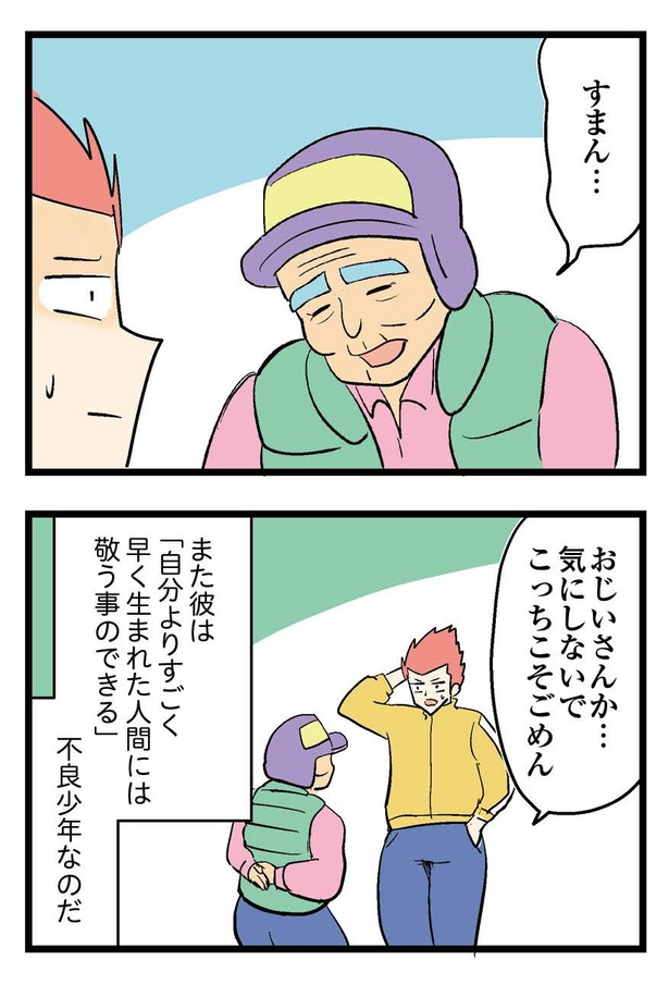 74P_5-6