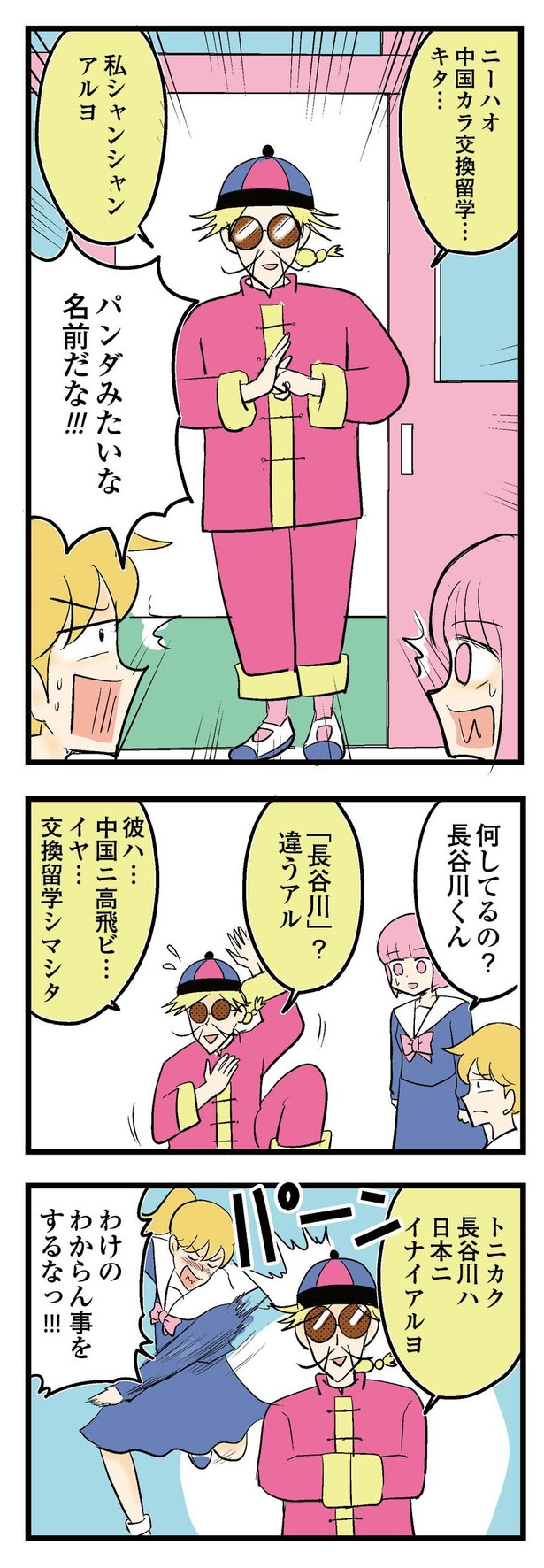 P67-1