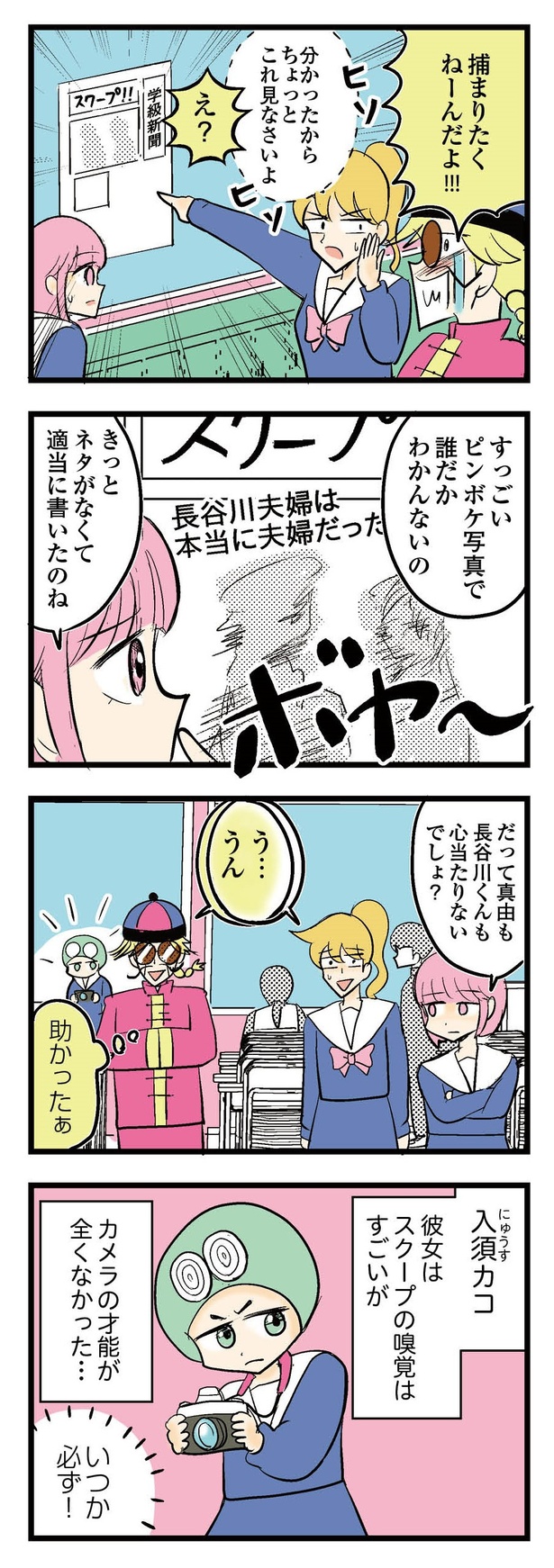 P67-2