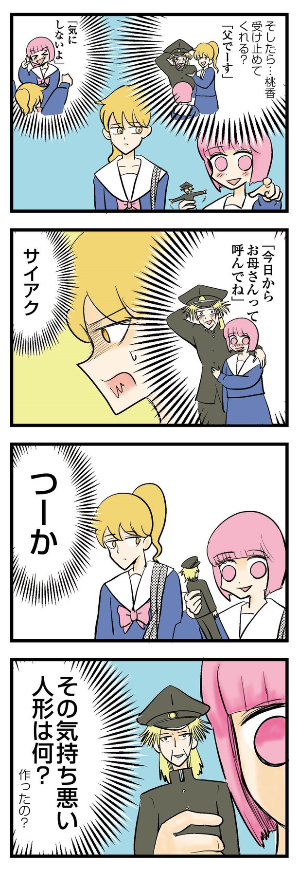 P69-1