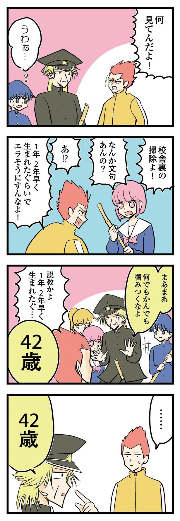 P71-1