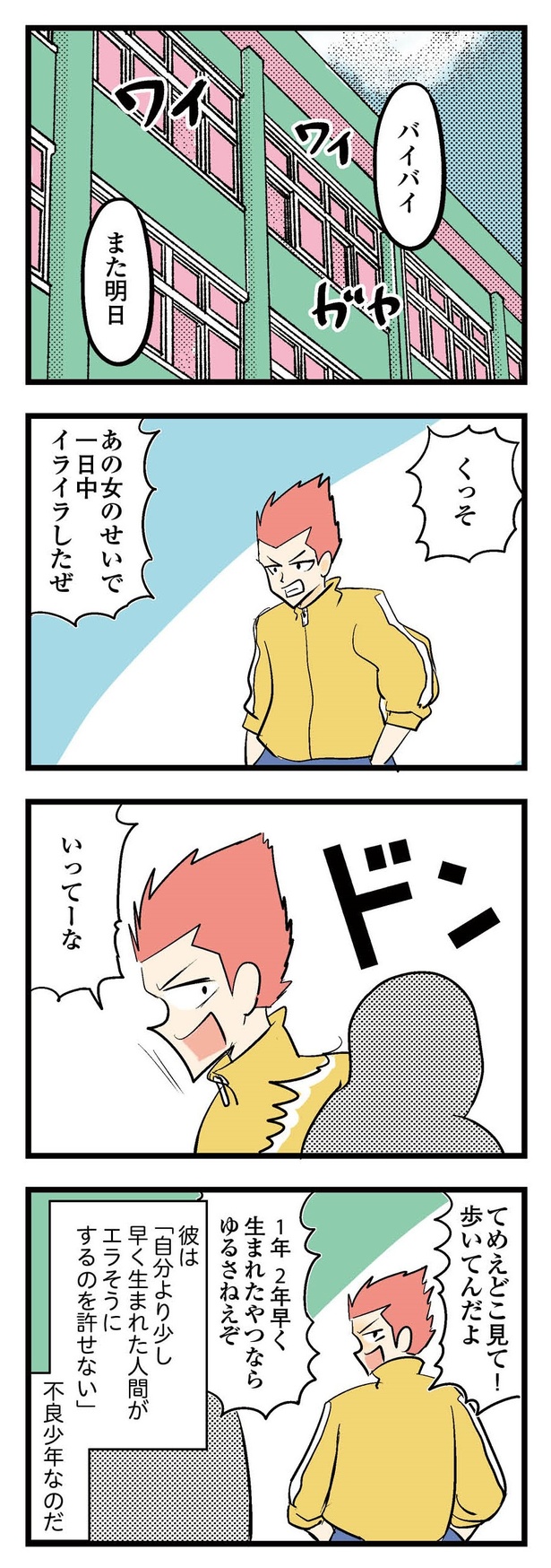 P74-1