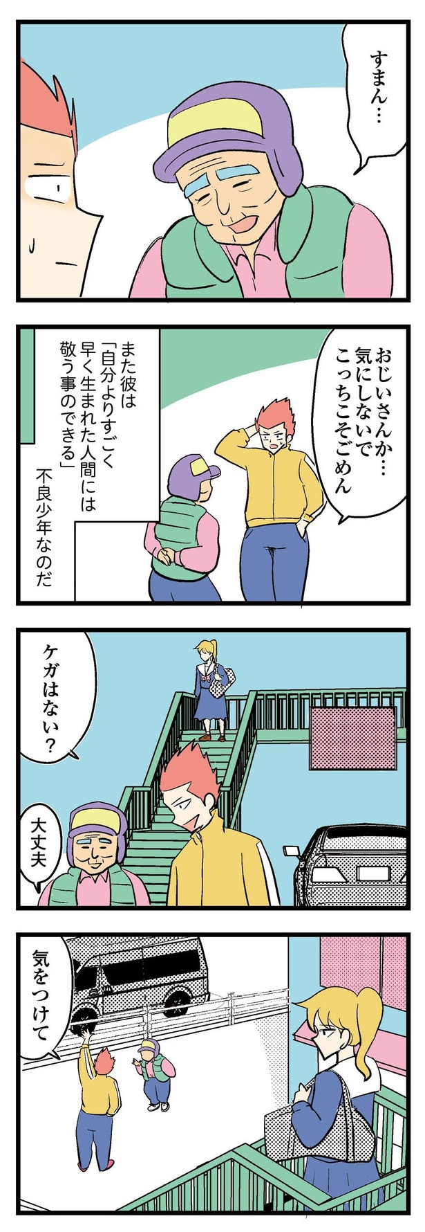 P74-2