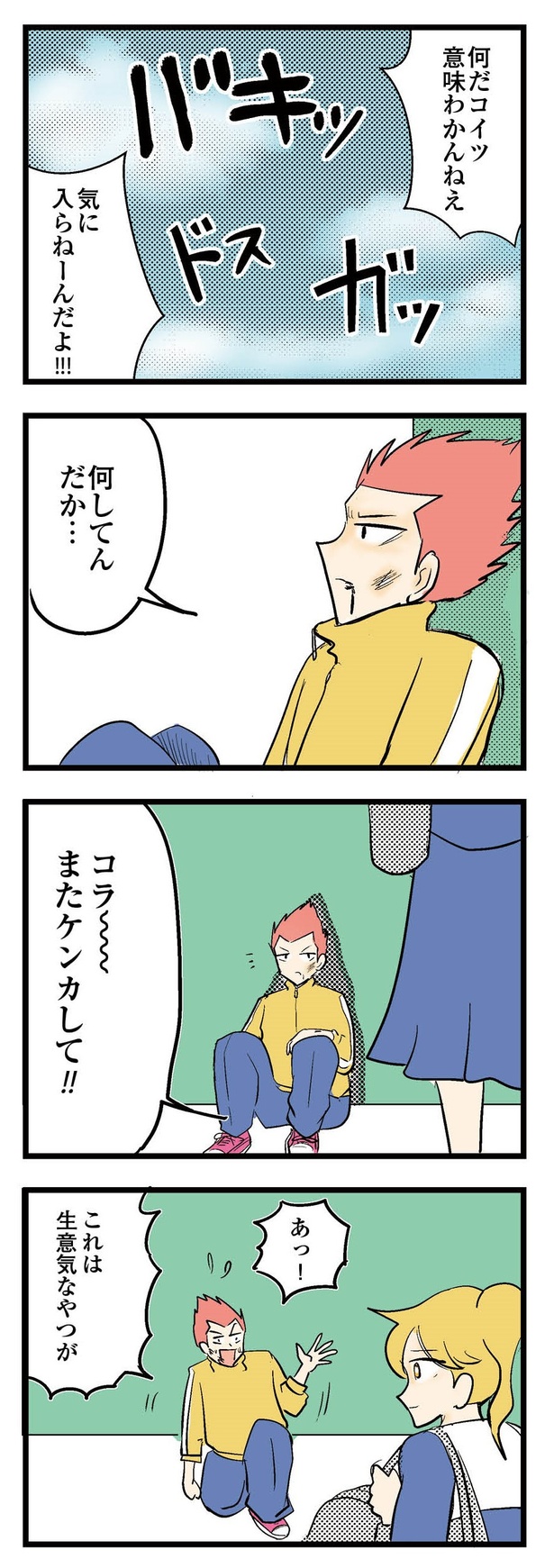 P75-2