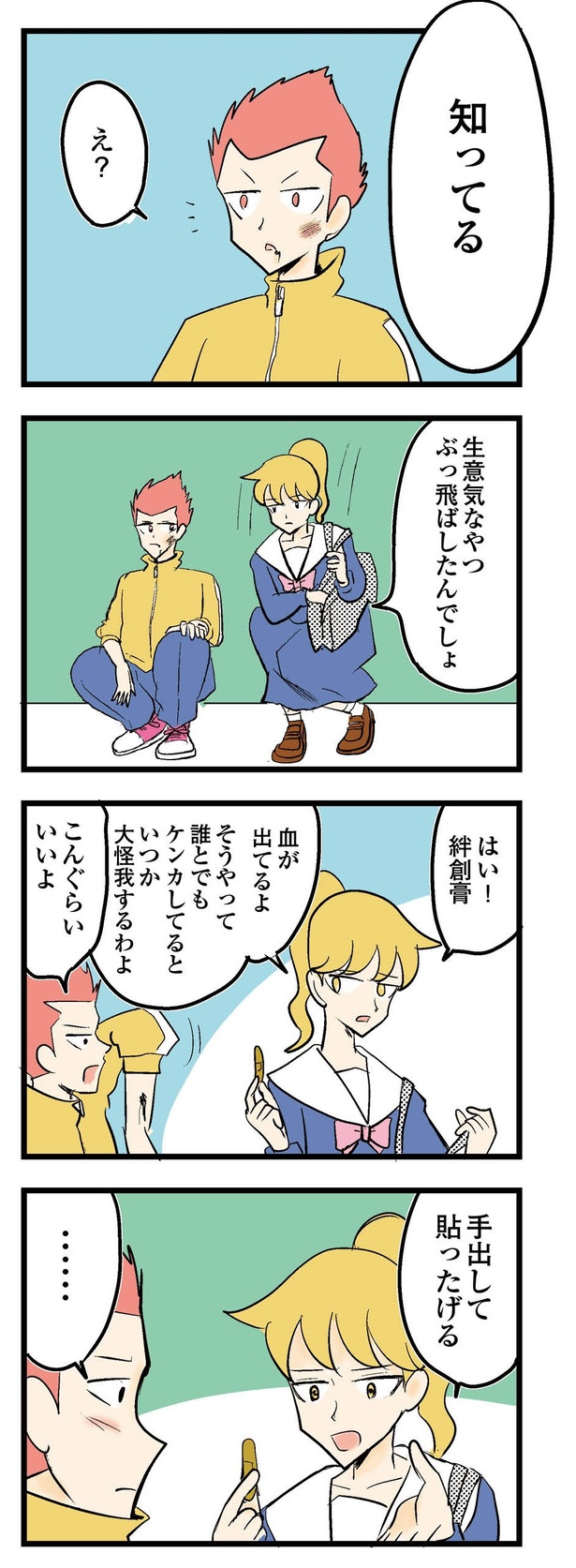P76-1