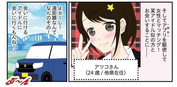 「マッチングアプリ始めました！」5/10