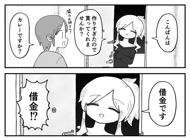 「隣のおねえさん」(1)