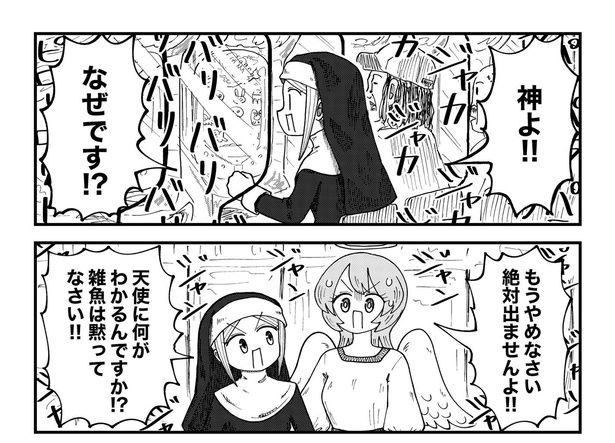 「救えぬ者たち」(1)