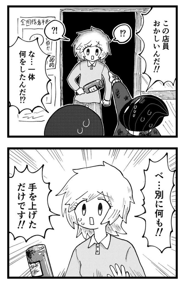 「解釈違い」(2)