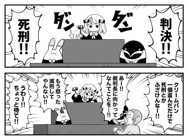 「子ども裁判長」(1)