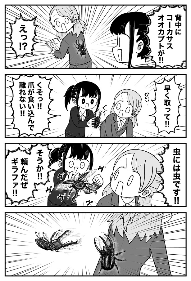 「新卒の日常」 #14 離れない