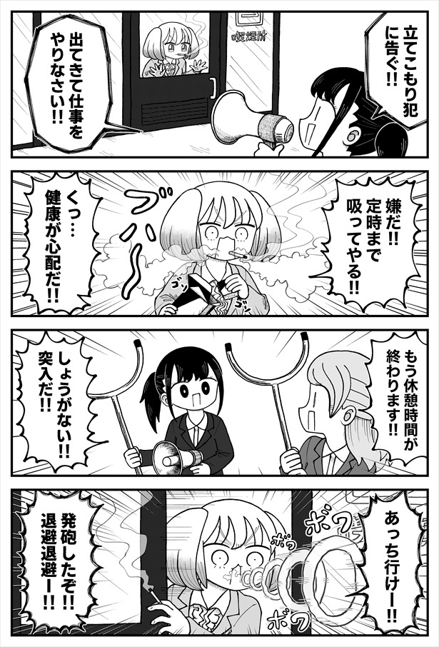 「新卒の日常」 #7 新卒とタバコ休憩