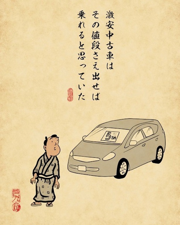 買えないのでござるか!?