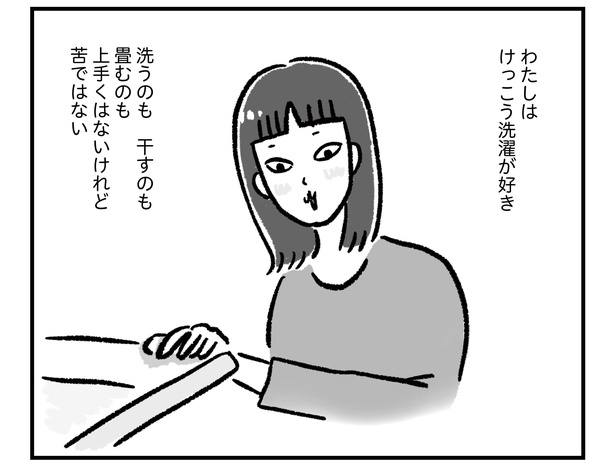 第4話P2-1