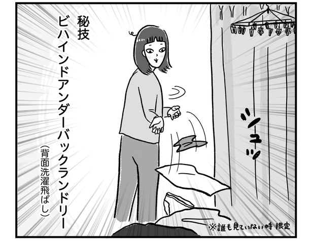 アラフォーまきこの「ごゆるり家事」第5話より