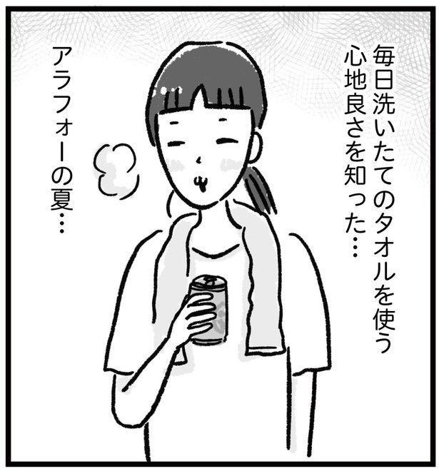 「アラフォーまきこの『ごゆるり家事』」より
