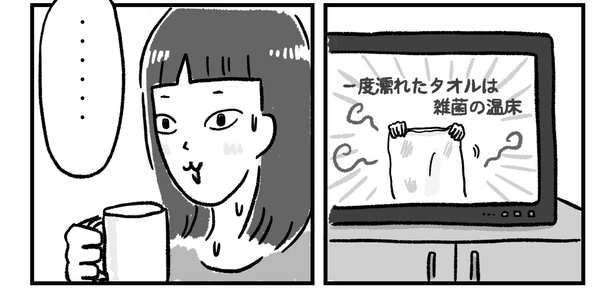 第8話P2-3
