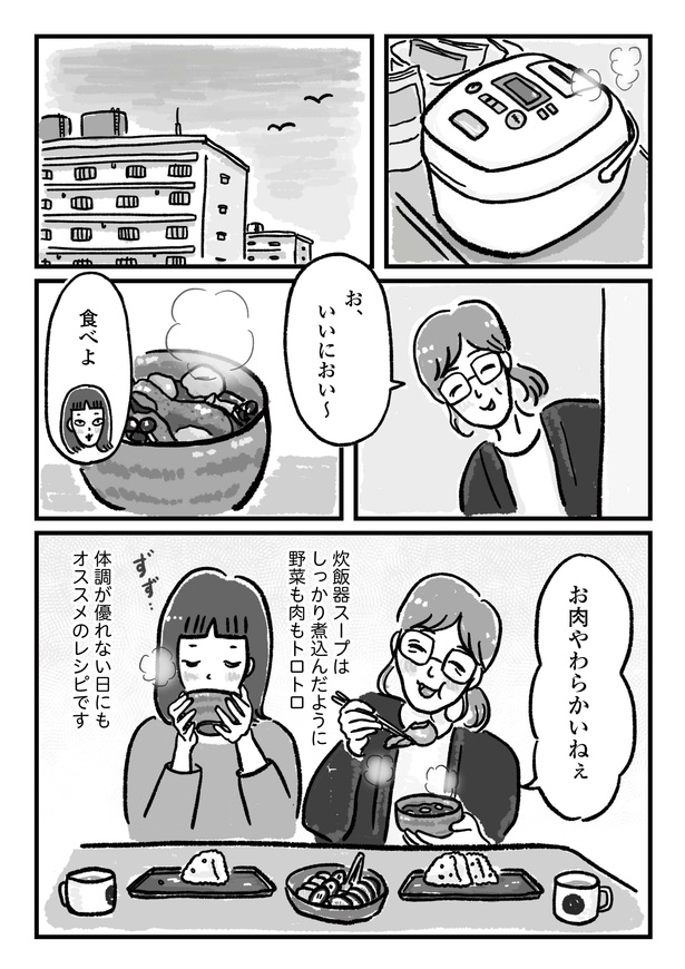 第7話P4