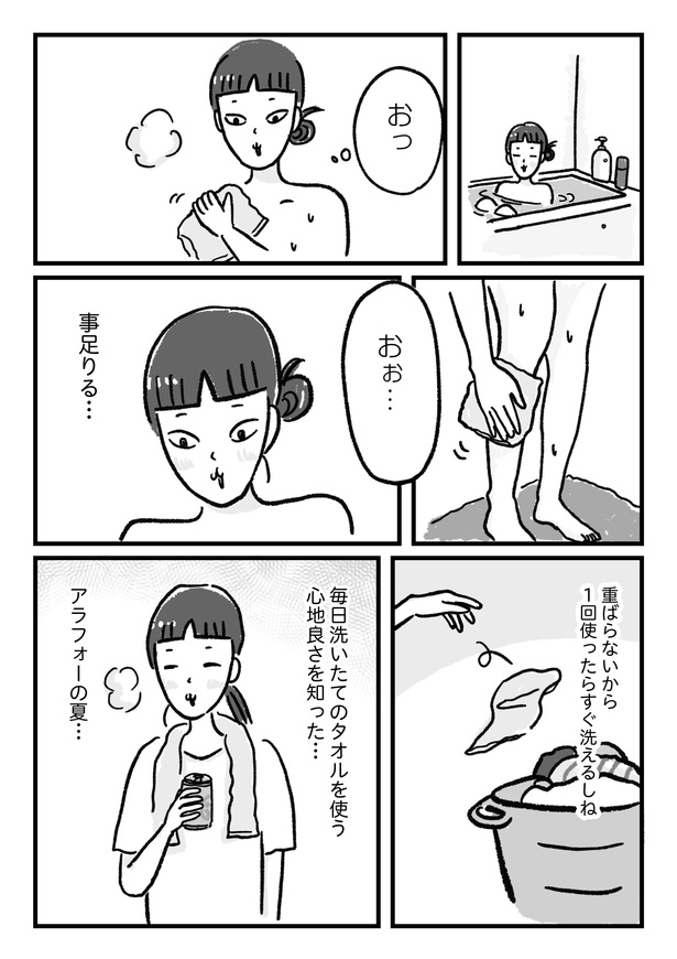 第8話P4