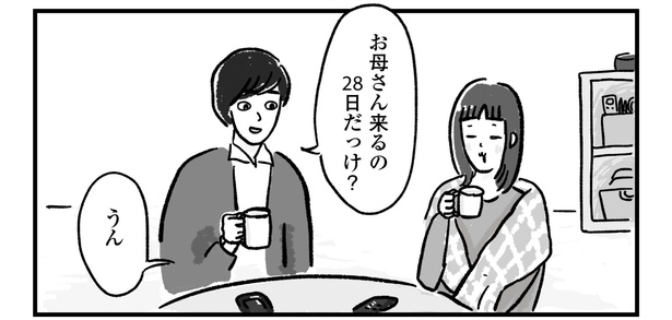 第11話P2-2