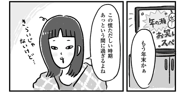 第11話P2-3