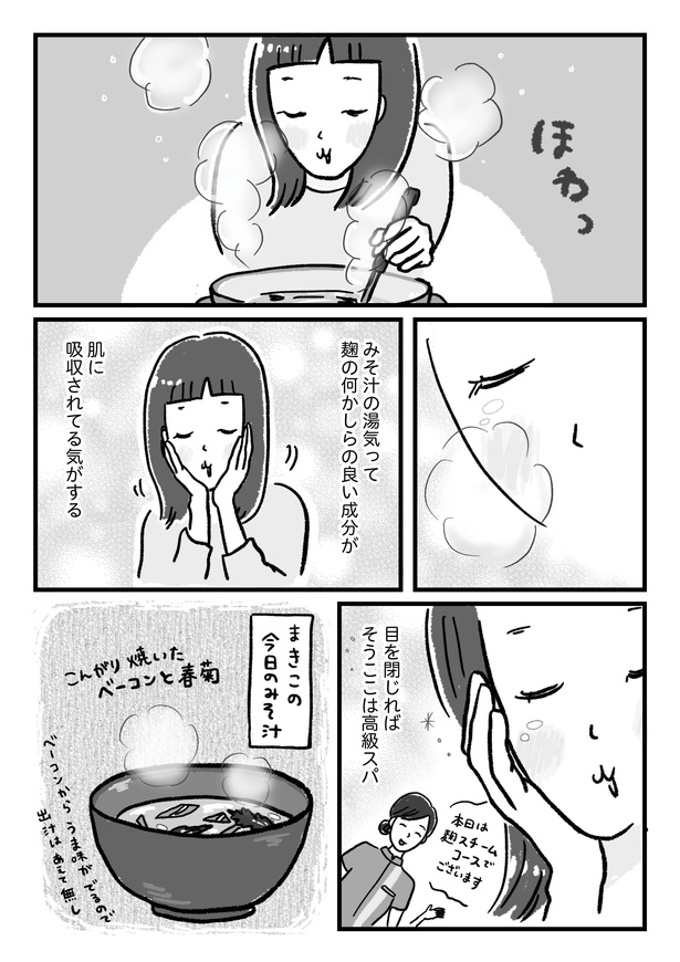 第10話P2