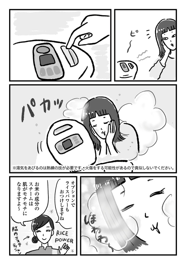第10話P3