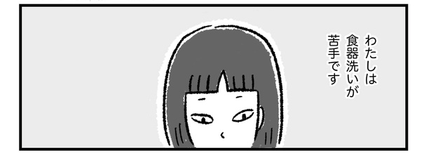第13話P1-2